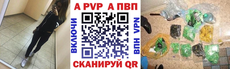 APVP Соль  Городовиковск 