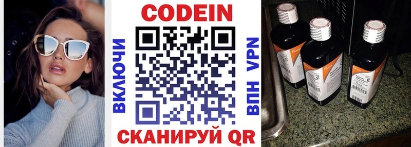 darknet клад  Городовиковск  Codein напиток Lean (лин)  где можно купить наркотик 