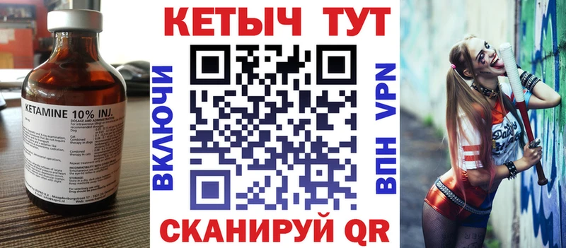 kraken   Городовиковск  КЕТАМИН ketamine 