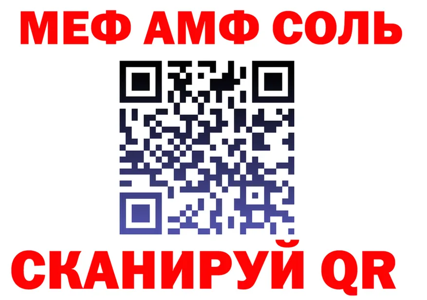МЕФ VHQ ТОР shop omg Городовиковск