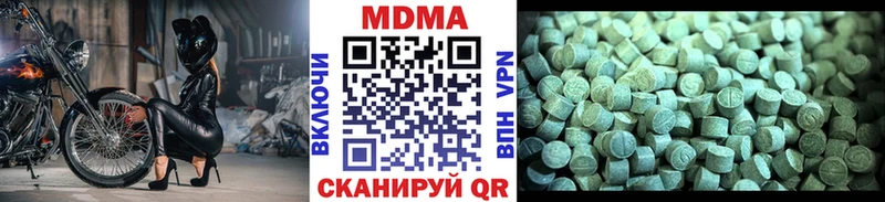 наркотики  Городовиковск  МЕГА зеркало  МДМА молли 