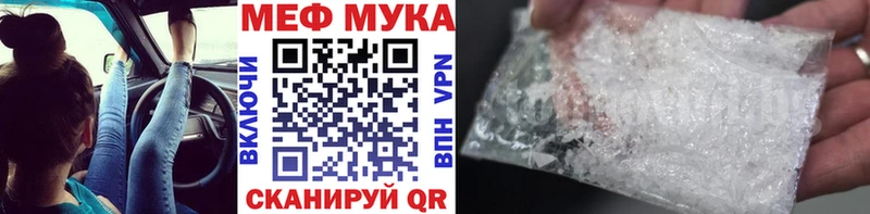 МЯУ-МЯУ мука  Городовиковск 
